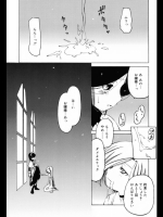 お姫様と（下）僕 1