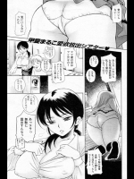 [甲斐まるこ]愛淫メソッド
