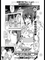 [宵野コタロー]サマーびびっどガール_2
