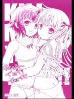 キルミーイェイ!イェイ!!