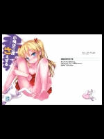 10745 [tete a tete fragile (佐々原憂樹)] 小鳩は三度さえずる (僕は友