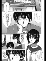 [PONPON] はいばねいしょん! 第2話