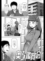 [八十八良]奥様鑑賞会_2
