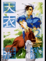 (同人誌) [ 紅茶屋 ] 天衣無縫2_2