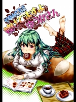 [柚子桃ジャム] やすみでも!!焼けてますよゆうかさん