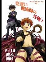 [Gymno (霧也)]  SCHOOLBOYS 銭湯編