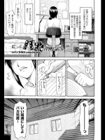 だってバカなんだもん_2