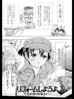 リフォームしようよ～花の香りを添えて～_2
