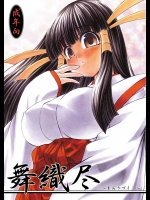 爆乳の巫女さんがＷフェラだの、イラマチオだの、なんでも無茶苦茶に汚されてしまいます！！【アルカナハート 同人誌・エロ漫画】