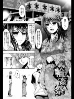輪姦祭。