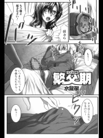 [水龍敬] 繁交期