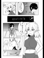 おねショタCG