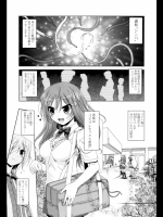 固結びのシンパ #1