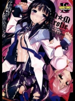 M☆M Erotic 魔法少女まどか☆マギカ 