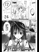 [Lapis Lazuli] 世界に一つのプレゼント