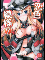 [しんば鷹史] 天気予報と恋人