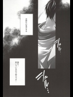 (百刀繚乱 ～君の心を白刃取り～) [PROMENADE (柴尾犬汰)] 月夜の戯れ (刀剣乱舞)