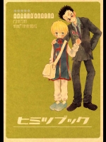 だいぶデフォルメ化されていますがやはりハンターハンターのＢＬです。可愛らしく描かれています！【ハンタ