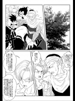 【ドラゴンボール 同人誌・エロ漫画】ドクターゲロによるエロ人造人間作成計画っ！！