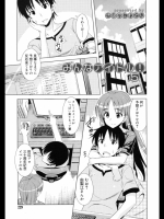 みんなアイドル！ ５ [さばのにわとり]