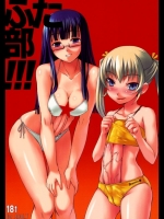 [AskRay(ぼっしぃ)]ふた部！！！