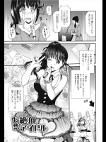 [逢坂ミナミ] 失禁絶頂アイドル