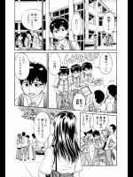 [武蔵ダイチ] うだうだ眼鏡とチクチク彼女