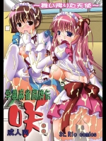 麻雀で負けてなぜか福本キャラの黒服のような男たちにレイプされてしまいます！！【咲 -Saki- 同人誌・エロ漫画】