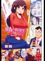 奥様の最後尾はこちらです_4