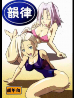 韻律