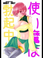[黒ネコワルツ]使い魔は勃起中！？