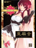 [P-FOREST (穂積貴志)] Dream Cast 亜麻音 (ドリームクラブ)
