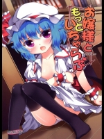 お嬢様ともっといちゃらぶ