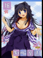 [Digital Lover]制服楽園18