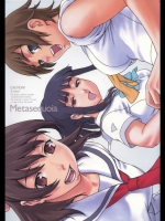 metasequoia