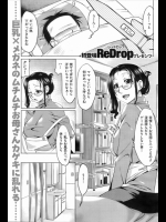 [ReDrop]ママわナ_2
