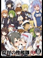 [萌殺堂 (矩尾ミナミ)] 提督の性艦隊 弐