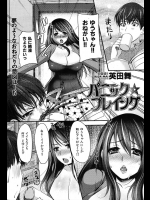 [英田舞] パニック☆プレイング