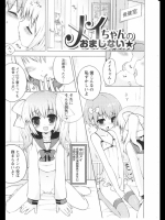メイちゃんのおまじない★