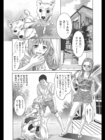 [鬼窪浩久] 記憶の檻 後編
