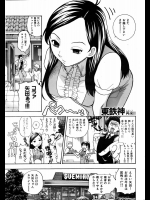 またお越し下さいませェ