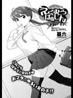 えくすとらばぁじんぶれいく_2