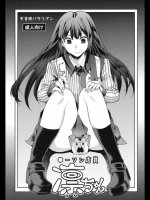 [中曽根バタリアン] ーソン店員 凜ちゃん