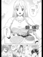 [七瀬瑞穂]姉弟姉 後編