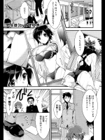 [みずゆき] 恋生徒