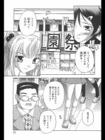[奈塚Q弥] 続・異文化こみゅにけーしょん