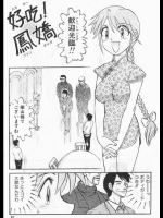 【！グロ・リョナ注意！】 好吃！鳳嬌 【！閲覧注意！】