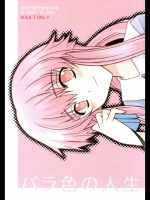 bara_2
