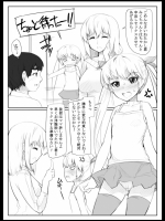 ロリ×デブショタ漫画