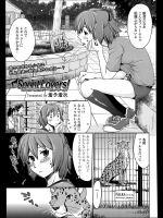 [倉子倉次] sprint lovers